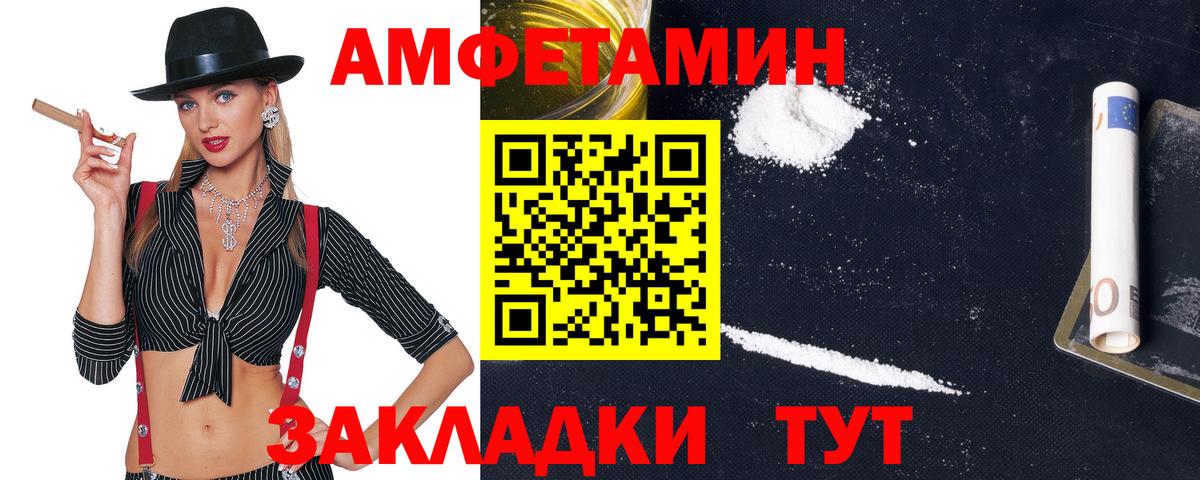 Избербаш  Amphetamine  Вход с VPN  АМФЕТАМИН  Amphetamine 98% 