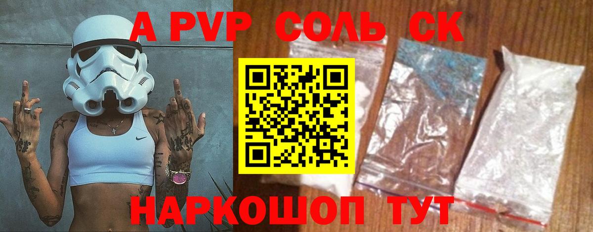 APVP VHQ Избербаш