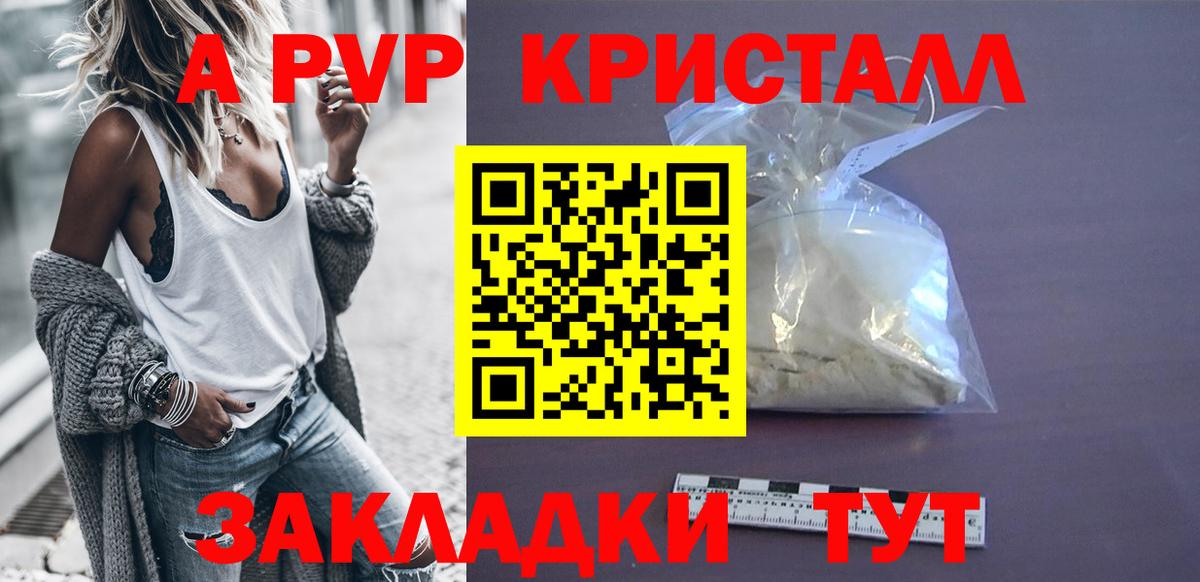 Избербаш  APVP СК  A-PVP  Alfa_PVP крисы CK  A PVP Crystall  Вход с VPN 