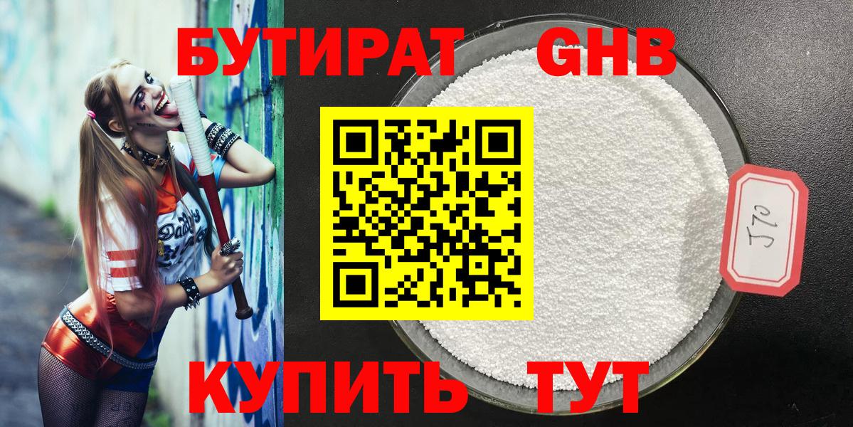 БУТИРАТ  БУТИРАТ Butirat  Вход с VPN  Избербаш 