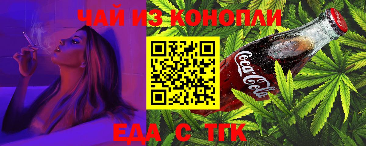Печенье с ТГК марихуана  Вход с VPN  Избербаш 