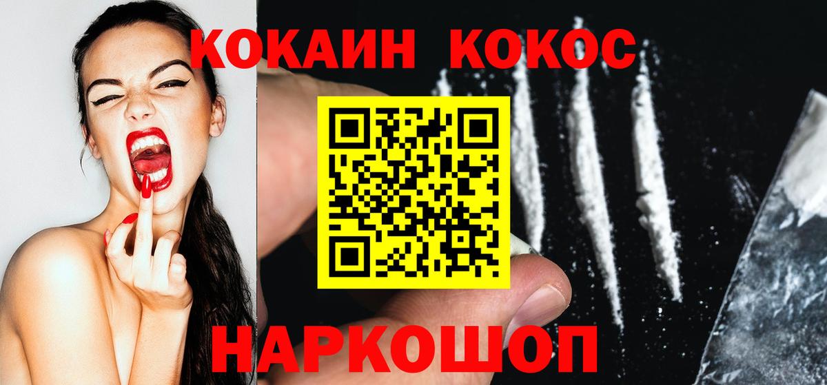 Cocaine VHQ  Вход с VPN  Избербаш 
