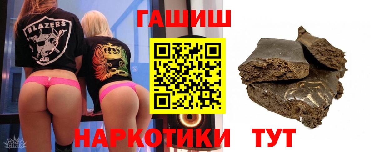 ГАШ  Вход с VPN  ГАШ хэш  Избербаш  ГАШ гарик 