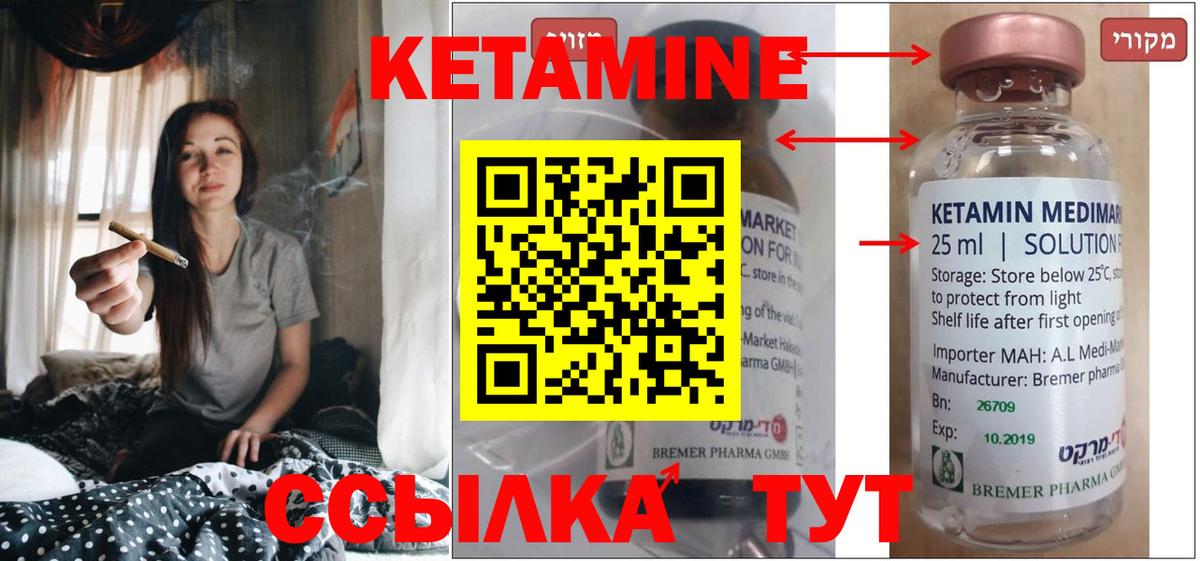 КЕТАМИН VHQ  Вход с VPN  Избербаш 