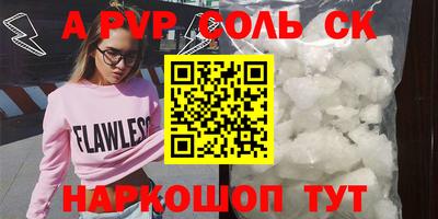 соль курить ск Кумертау