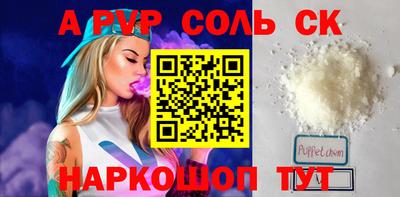 соль курить ск Кумертау