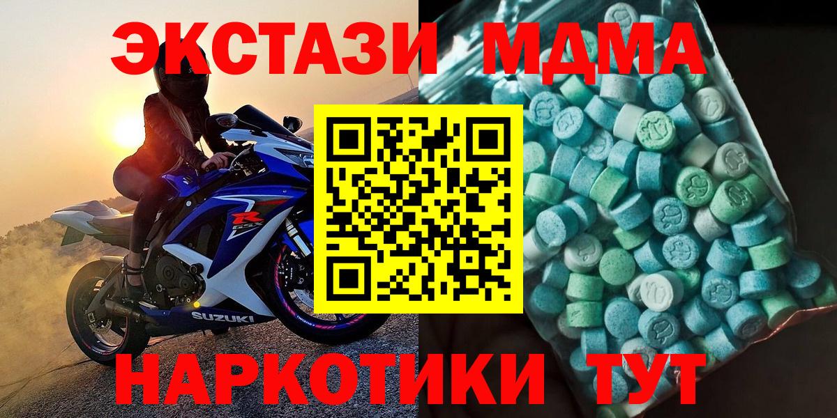 Избербаш  MDMA crystal  Вход с VPN 