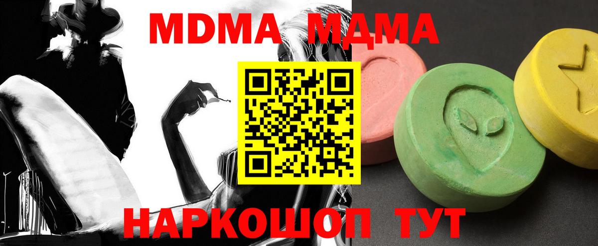 МДМА Molly Избербаш