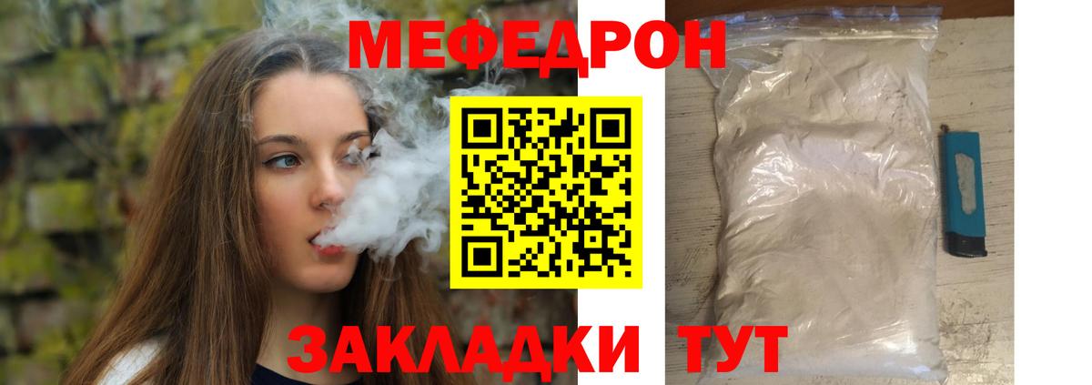 Меф кристаллы Избербаш