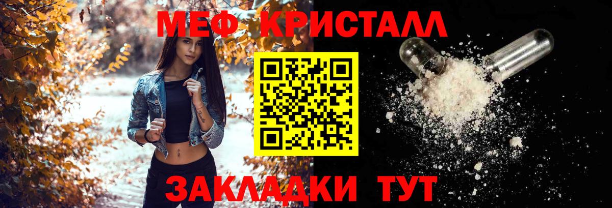 Мефедрон 4 MMC  Мефедрон  Избербаш  Меф  МЕФ мука  Вход с VPN 