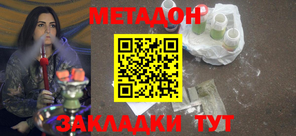 Метадон VHQ  Вход с VPN  МЕТАДОН VHQ  blacksprut tor  Избербаш 