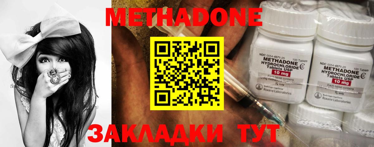 МЕТАДОН VHQ Избербаш