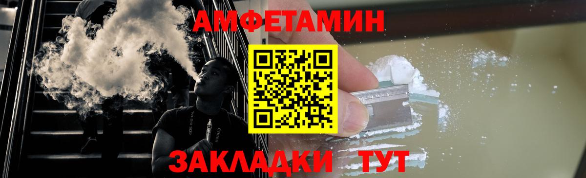 Метамфетамин мет  Вход с VPN  Избербаш 
