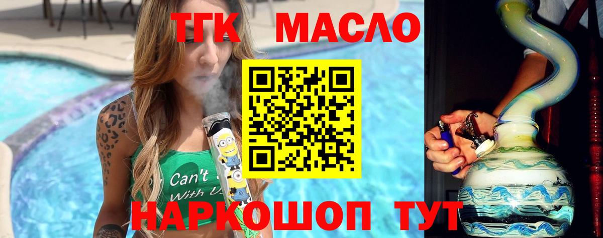 Избербаш  ТГК вейп  Вход с VPN 